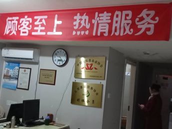 积水潭家政公司 专业品质，温馨之选